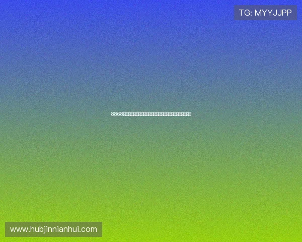 8868体育线上官方入口为用户提供世界杯赛事数据统计与分析报告