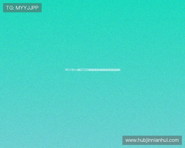 WinWin体育2026世界杯赛前热身赛回顾与球队状态调整全景报道 WinWin体育2026世界杯赛前热身赛回顾与球队状态调整全景报道